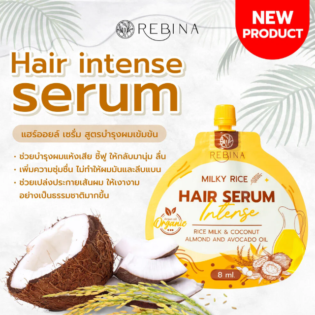 Rebina - Milky Rice Hair Intense Serum 8ml. (Pack of 3)