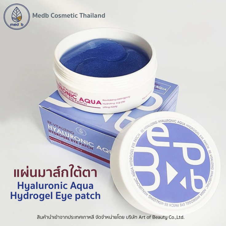 MEDB - Re-Vitalizing Hyaluronic Aqua Hydrogel Eye Patch (60 pieces)