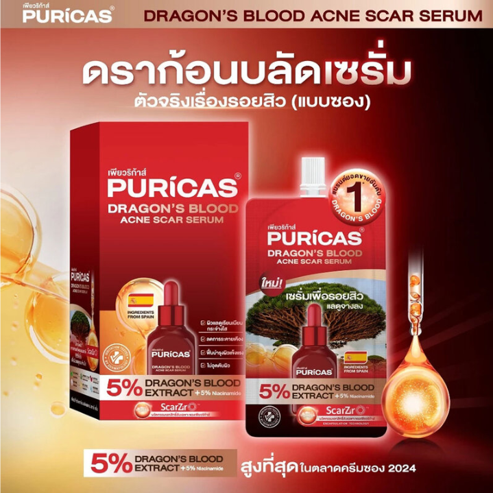 Puricas - Dragon's Blood Acne Scar Serum + 5% Niacinamide 7ml. (Pack of 3)
