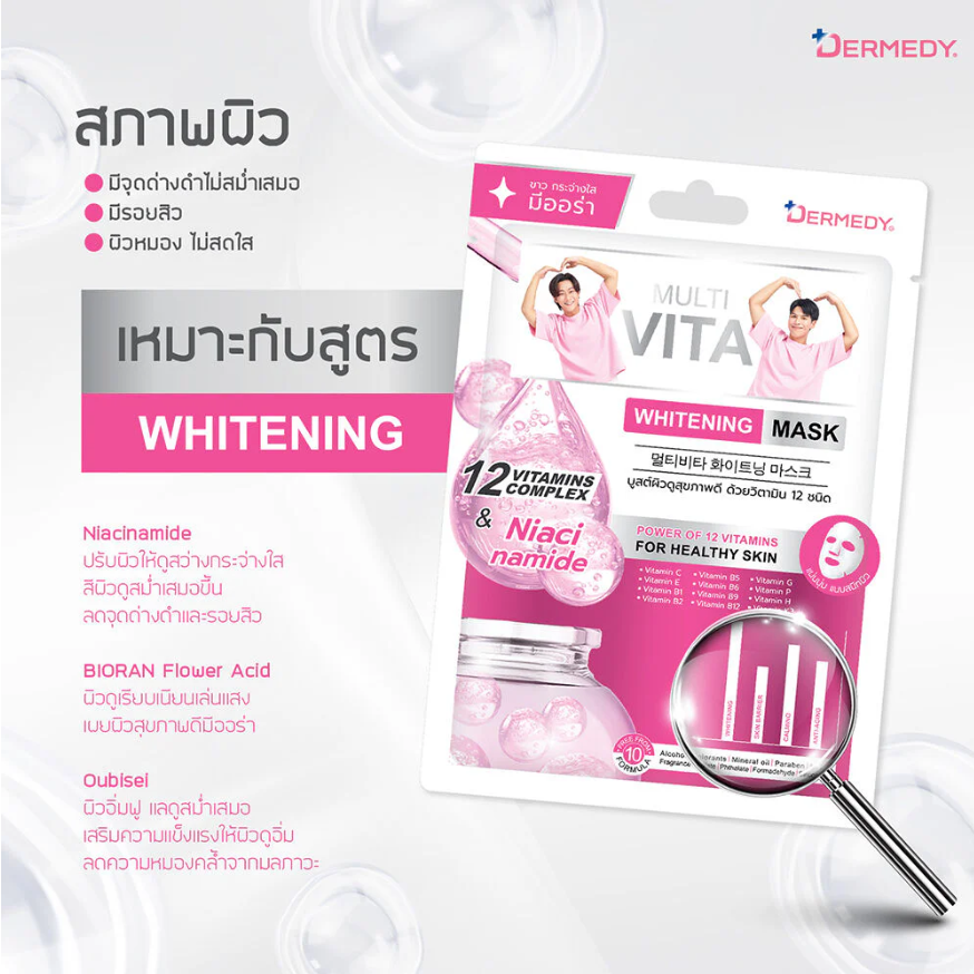 Dermedy - Multi Vita Whitening Mask 25g. (Pack of 3)