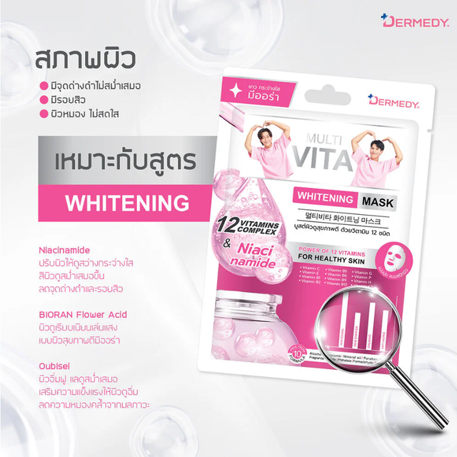 Dermedy - Multi Vita Whitening Mask 25g. (Pack of 3)