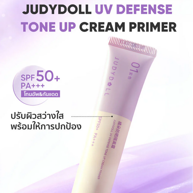 JUDYDOLL - UV Defense Tone Up Cream Primer #01 Purple SPF50+ PA+++ 20g.