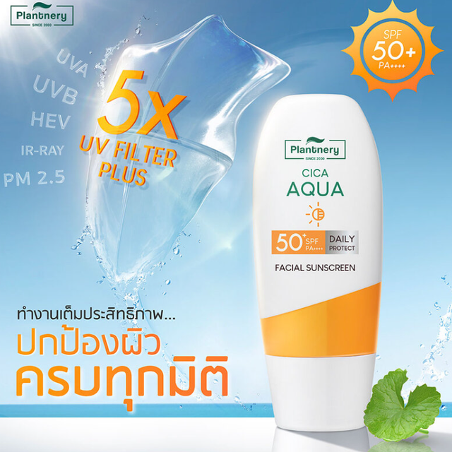 Plantnery - CICA Ceramide Aqua UV Defence SPF50+ PA++++ 50ml.
