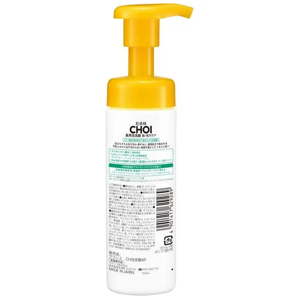 Kracie - Hadabisei - CHOI Foam Facial Cleanser Foam Wash Pore Care 160ml.