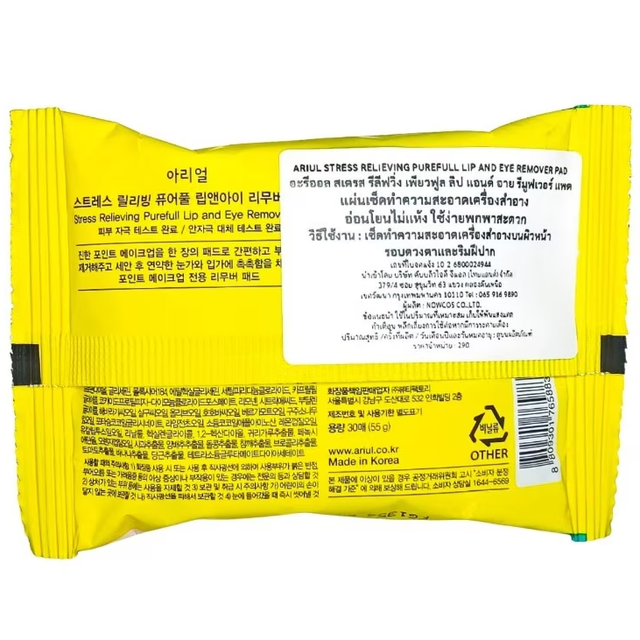 ARIUL - Stress Relieving Purefull Lip And Eye Remover Pad (30 Pads)