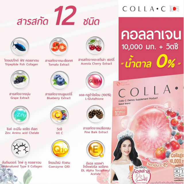 Beleaf - Colla C with 10,000 mg of Collagen and Vit C 15g. (Box of 10 sachets)