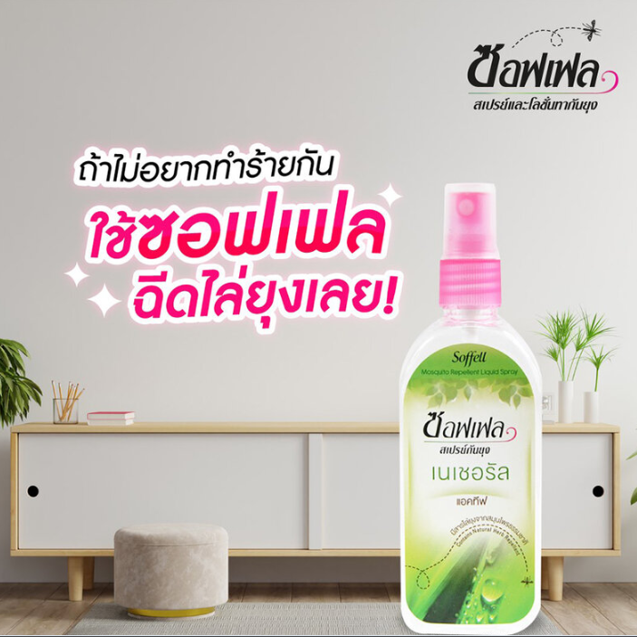 Soffell - Spray Natural 80ml.