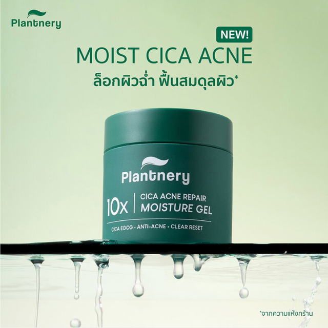 Plantnery - 10X Cica Acne Repair Moisture Gel 60g.