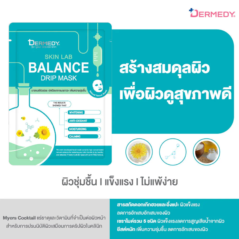 Dermedy - Skin Lab Balance Drip Mask 25g. (Pack of 3)