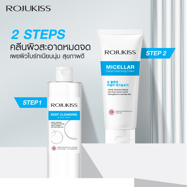 Rojukiss - Micellar Deep Cleansing Foam 200g.