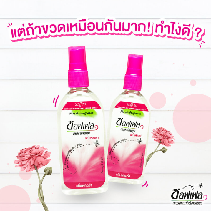 Soffell - Spray Floral 80ml.