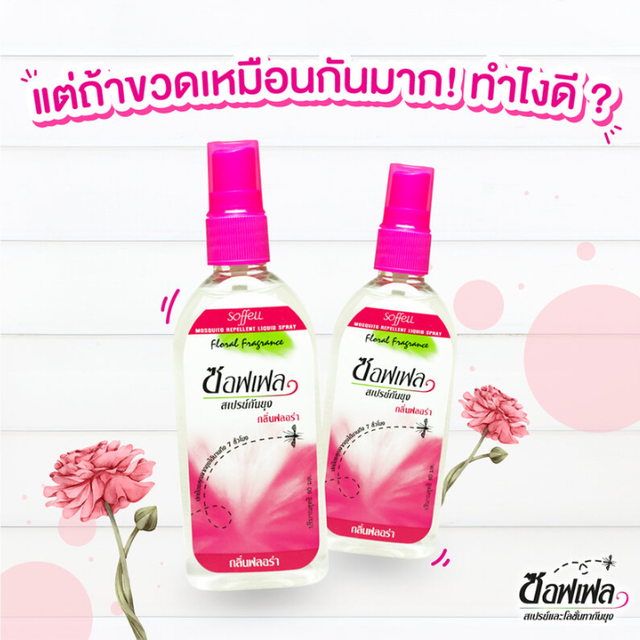 Soffell - Spray Floral 80ml.
