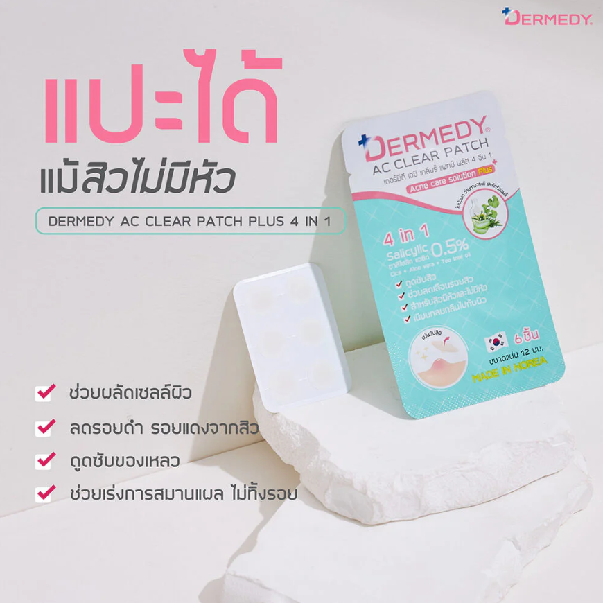 Dermedy - AC Clear Patch Plus 4in1 Salicylic 0.5% 6 Dots (Pack of 3)