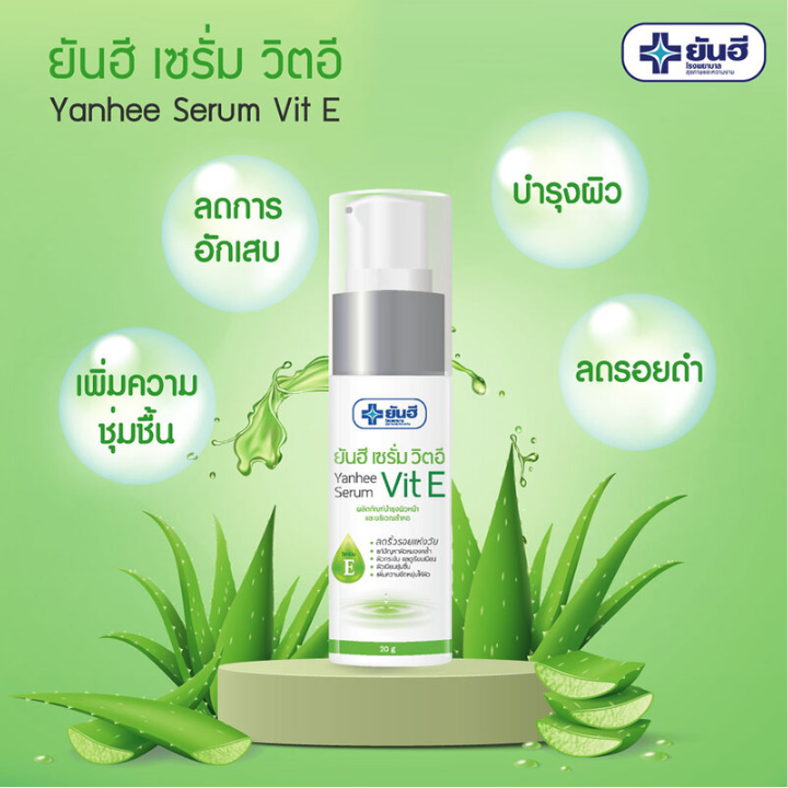 Yanhee - Serum Vit E 20g.