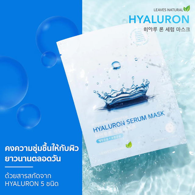 Leaves Natural - Hyaluron Serum Mask 25ml. (Pack of 5)
