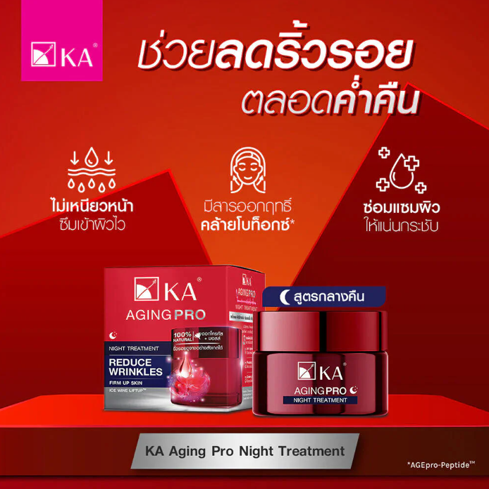 KA - Aging Pro Night Treatment 30g.