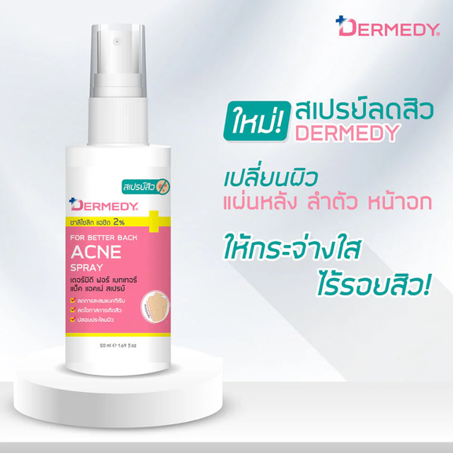 Dermedy - For Better Back Acne Spray 50ml.