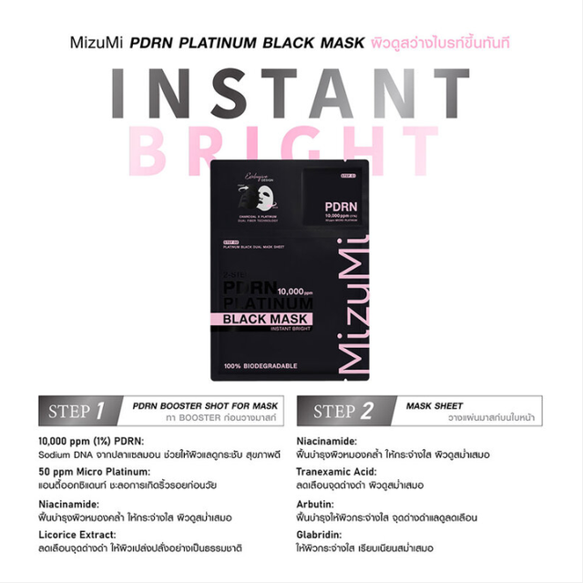MizuMi - PDRN Platinum Black Mask Instant Bright (Pack of 3)
