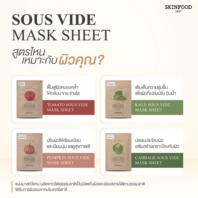 Skinfood - Kale Sous Vide Mask Sheet 22g. (Pack of 6)