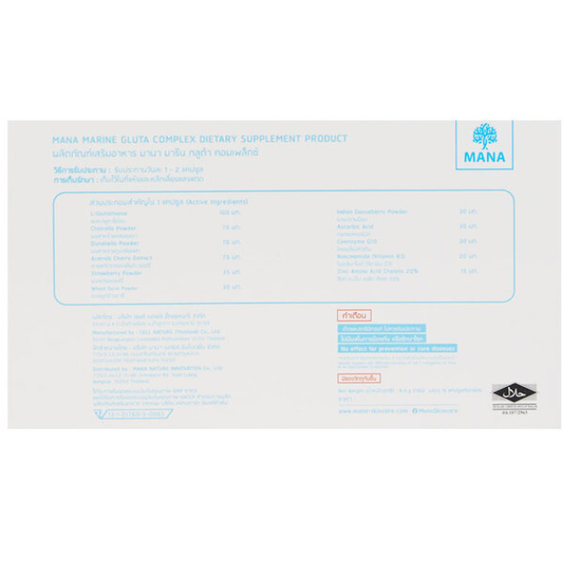 Mana - MARINE Gluta Complex 14 Capsules