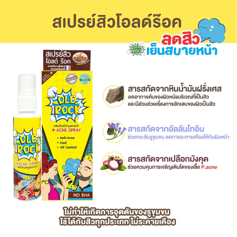 OLD Rock - Acne Spray 50ml.