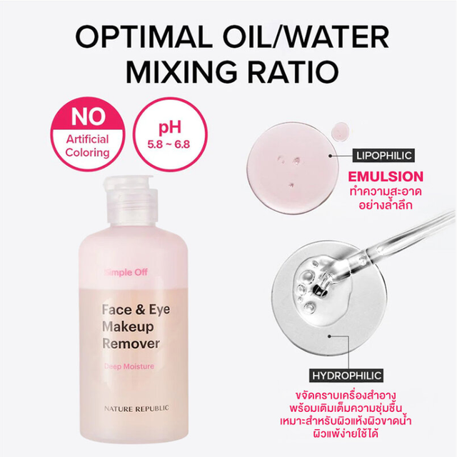 Nature Republic - Simple Off Face & Eye Makeup Remover Deep Moisture Special Set 240ml. + Wide Cotton Sheet 15 Pads