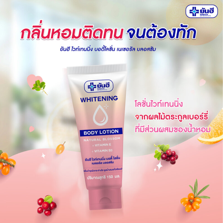 Yanhee - Whitening Body Lotion Natural Blossom 150ml.