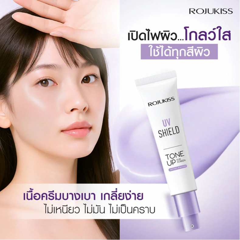 Rojukiss - UV Shield Tone Up Sunscreen SPF50+ PA++++ 30g.
