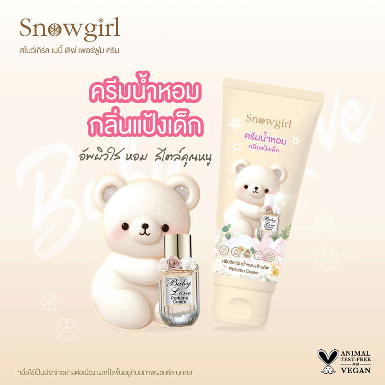 Snowgirl - Baby Love Perfume Cream 80g.