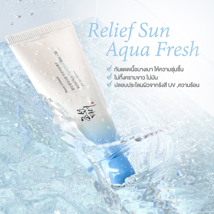 Beauty of Joseon - Relief Sun Aqua-Fresh Rice + B5 SPF50+ PA++++ 50ml.