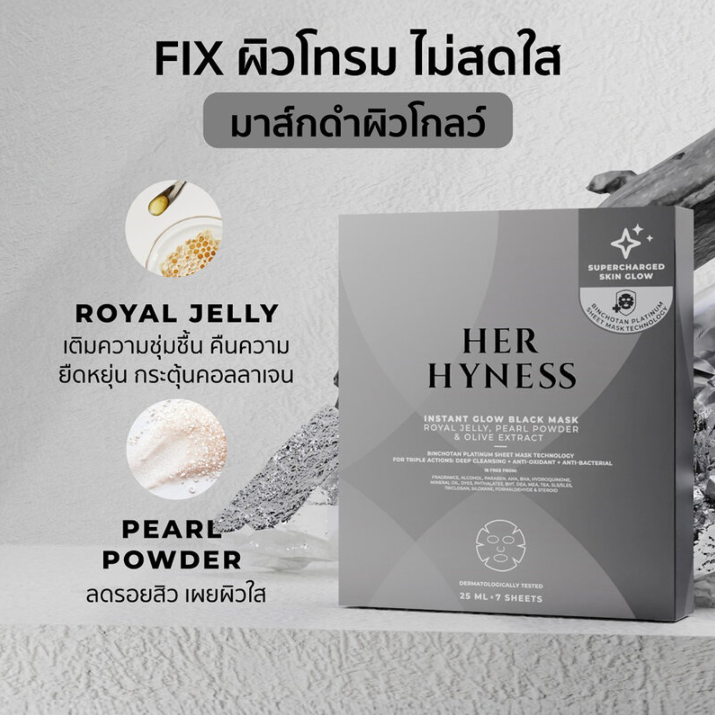 Her Hyness - Instant Glow Black Mask with Royal Jelly, Pearl Powder & Olive Extract 25ml. (Pack of 6)