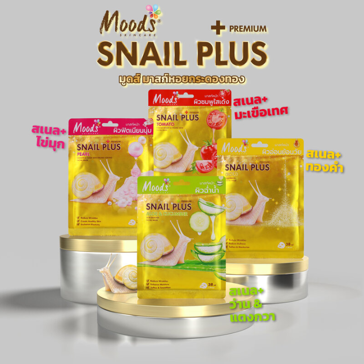 Moods Skin Care - Moods Snail Plus Series Gold Time Freeze Facial Mask 38ml. (Pack of 3)