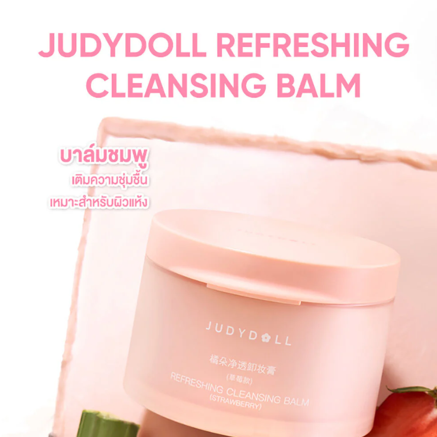 JUDYDOLL - Refreshing Cleansing Balm #Bamboo Charcoal 100ml.