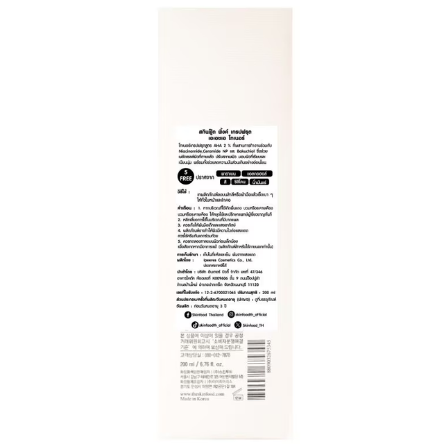 Skinfood - Pink Grapefruit AHA Toner 200ml.