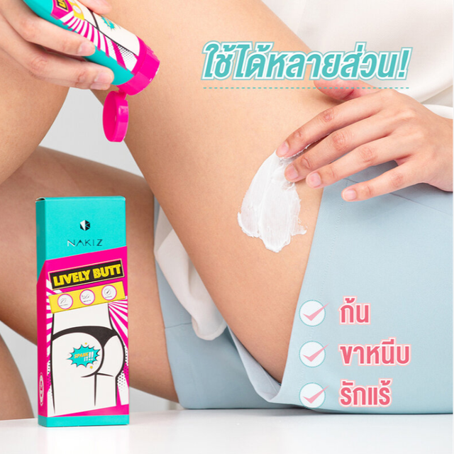 Nakiz - Lively Butt 100ml.