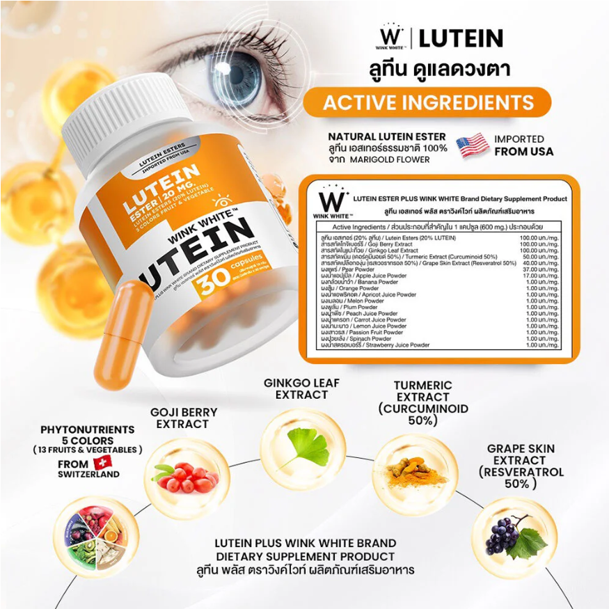 WinkWhite - Lutein (30 Capsules)