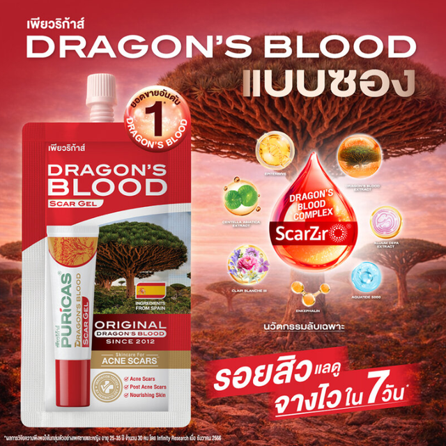 Puricas - Dragon's Blood Scar Gel 4g. (Pack of 3)