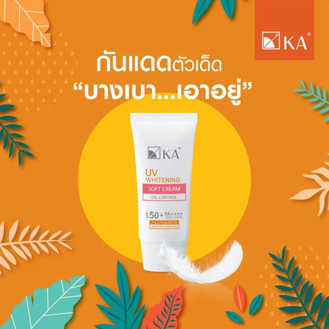 KA - UV Whitening Soft Cream SPF50+ PA++++ 50g.