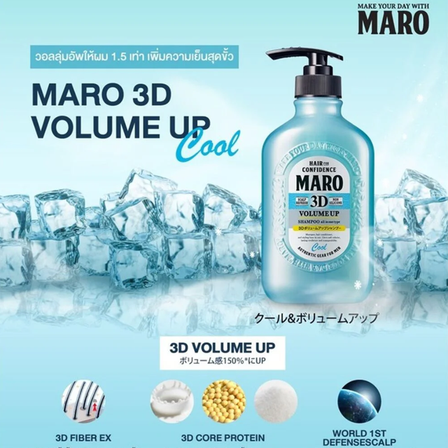 Maro - 3D Volume Up Shampoo Cool 400ml.