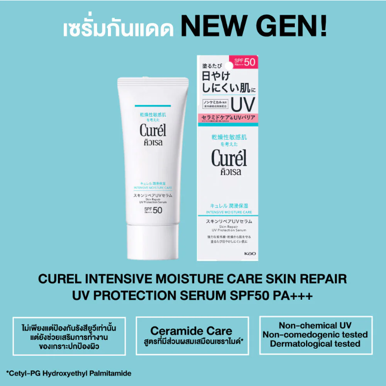 Curel - Curél Intensive Moisture Care Skin Repair UV Protection Serum SPF50 PA+++ 60g