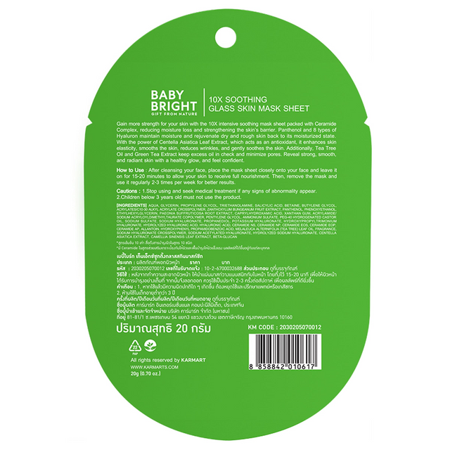 Baby Bright - 10X Soothing Glass Skin Mask Sheet 20g. (Pack of 6)