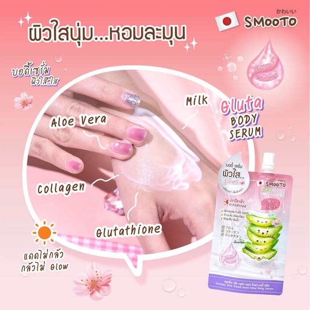 Smooto - Aloe + Gluta + Collagen Aloe Vera Aura White Body Serum 50g. (Pack of 6)