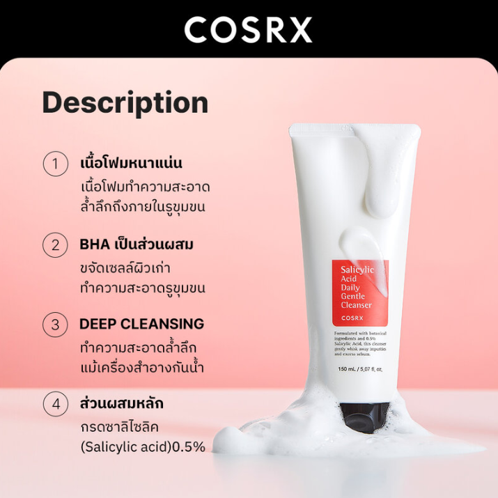 COSRX - Salicylic Acid Daily Gentle Cleanser 150ml.