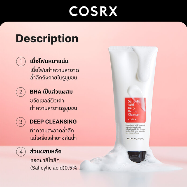 COSRX - Salicylic Acid Daily Gentle Cleanser 150ml.