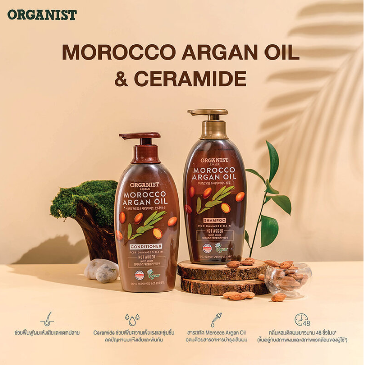 Organist - Elastine Organist Morocco Argan Oil Nurishing Shampoo 500ml.