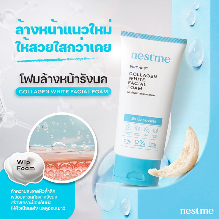 Nestme - Birdnest Collagen White Facial Foam 100g.