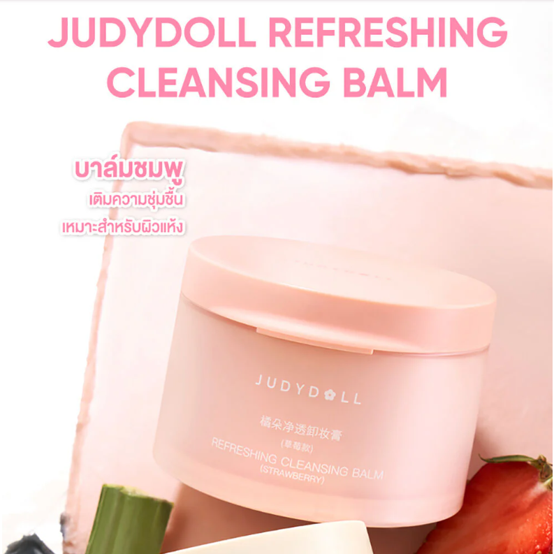 JUDYDOLL - Refreshing Cleansing Balm #Strawberry 100ml.