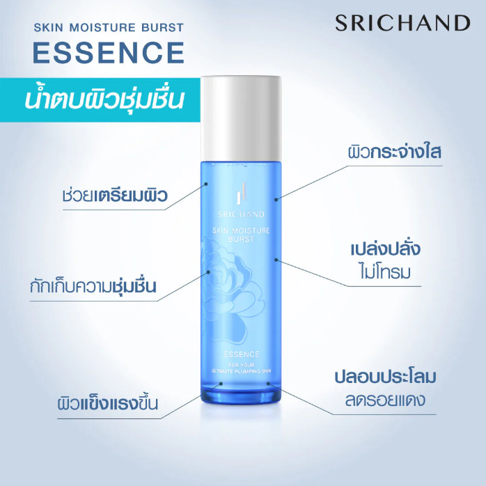 Srichand - Skin Moisture Burst Essence 7ml. (Pack of 6)