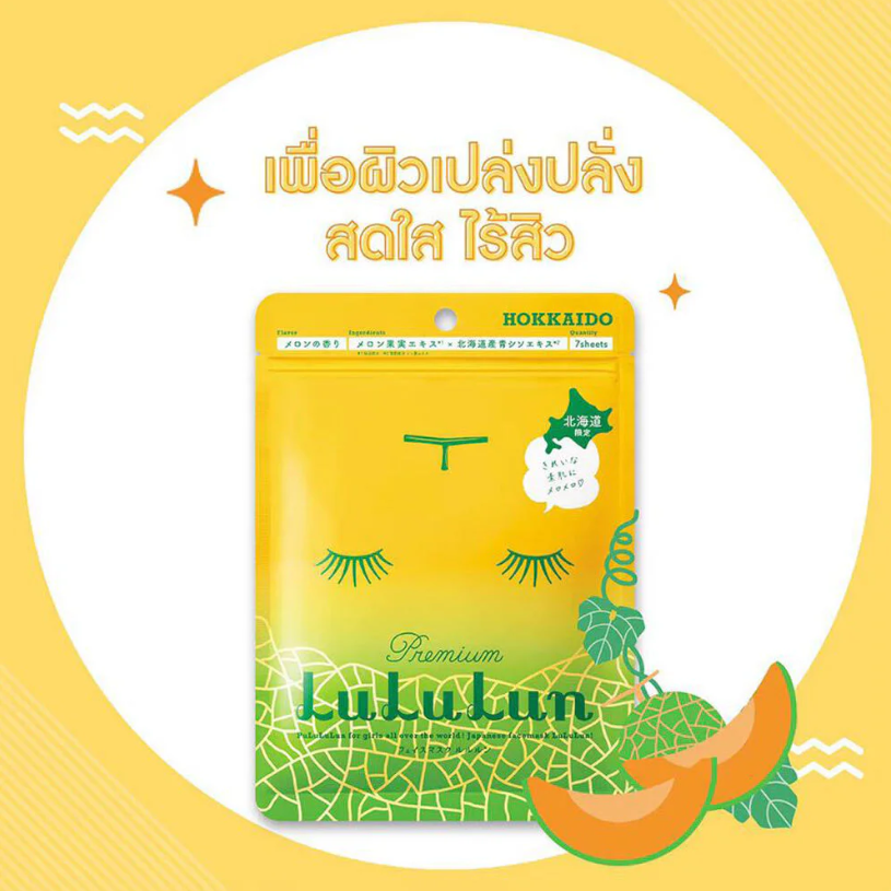 Lululun - Premium Hokkaido Melon Face Mask (Pack of 3 x 7 sheets)