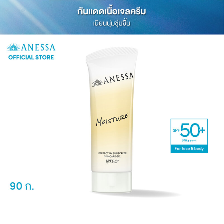 Anessa - Moisture Perfect UV Sunscreen Skincare Gel NB SPF 50+ PA++++ 90g.